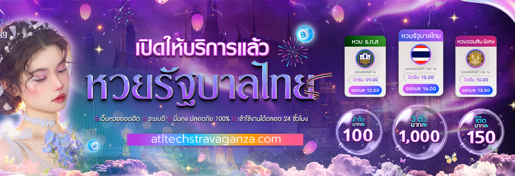 เนรมิต789 (1)