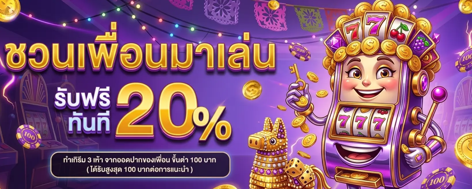 เว็บ เนรมิต789